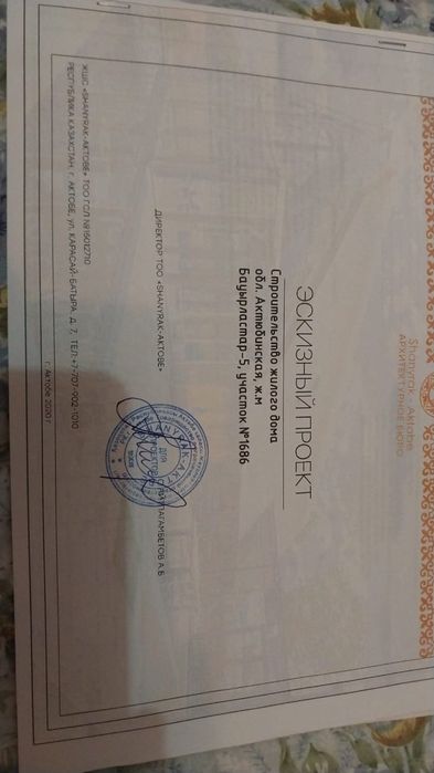 Продается земельный участок