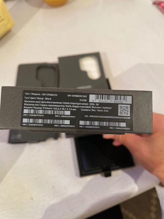 Коробка от смартфона Samsung s26 ultra