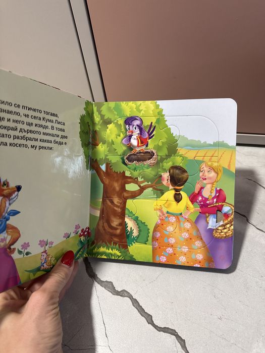 Детски книжки с пъзели