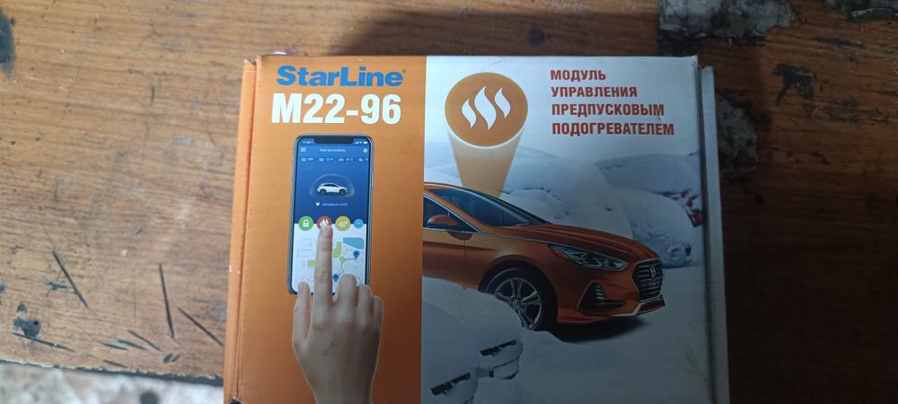 SL M22-96 модуль управления подогревателями