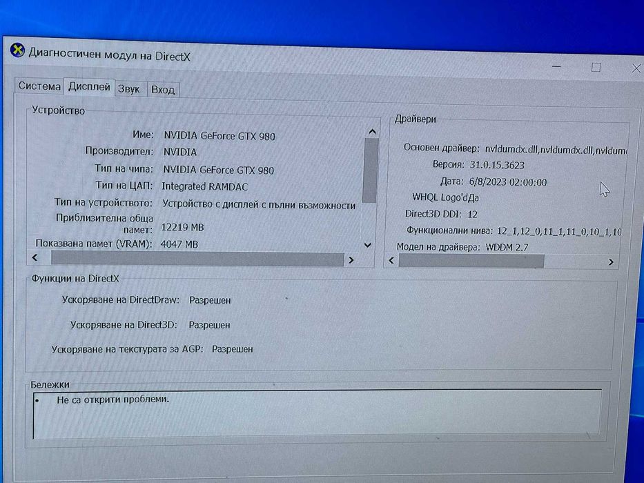 Геймърски компютър i7 / GTX 980 / 16GB RAM – готов за игри