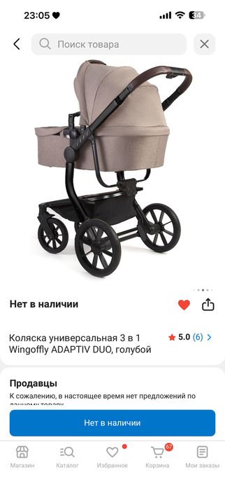 Продается коляска