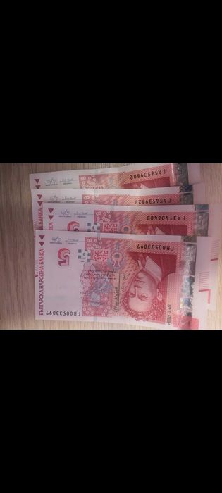 5 лева стара емисия нови поредни номера