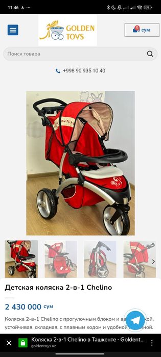 Детские коляски в идеальном состоянии