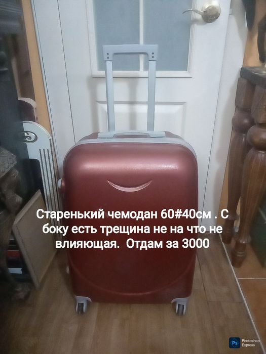 Чемоданы.  Почти даром. Не упустите. Выгодно