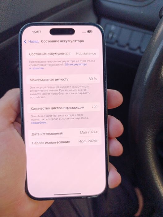 Айфон 15 128гб 89 акум