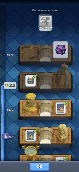 Аккаунт в Клеш рояль.