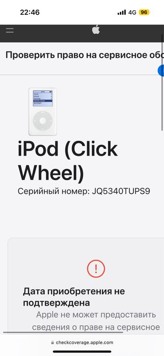 iPod Classic 4th Generation 20GB (LL/A — USA).