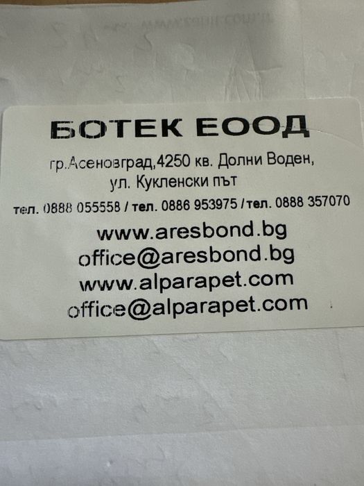 Ограда тип щора с ламели 80 лв на м2