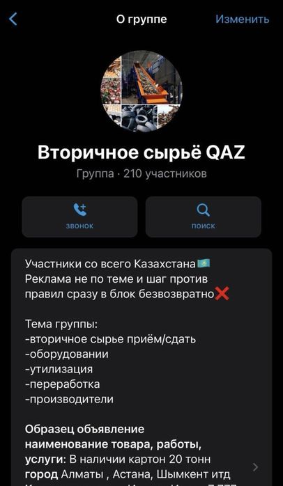 Прием картон баклажек группа в описании