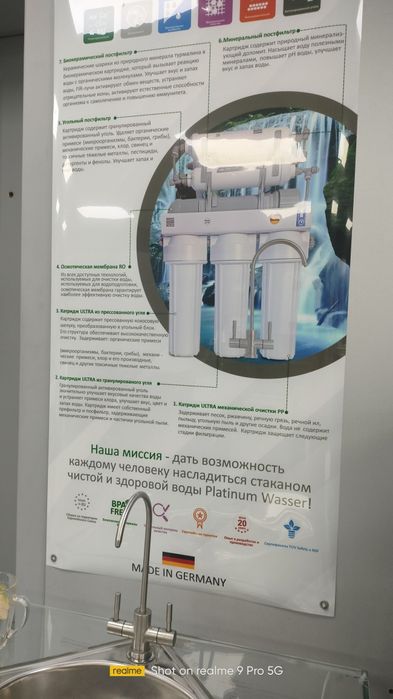 Suv filtr  сув филтр PLATINUiM WASSER. Germaniya