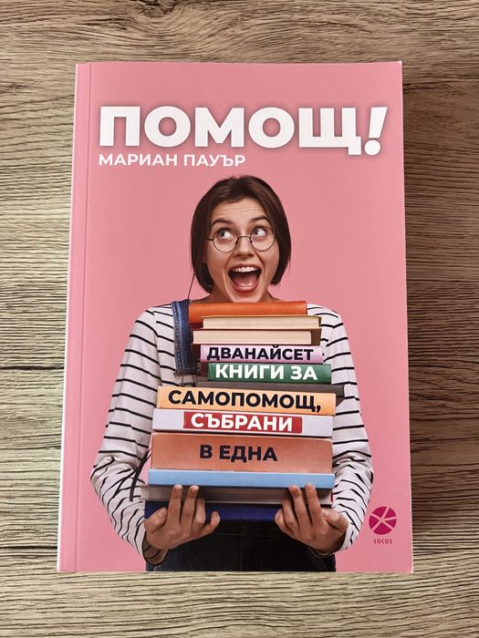 Комплект от 3 книги