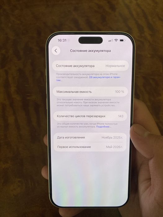 iPhone 17 pro max 512 гб