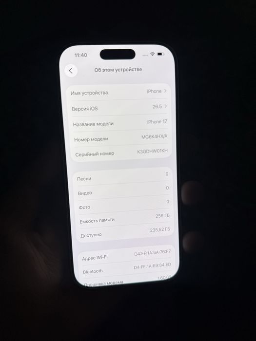Iphone 17 256 ГБ