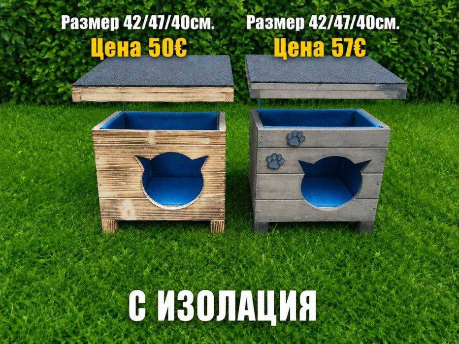 Дървена къща за коте с отваряем покрив и изолация;Къща за коте;Котешки къщи;Къщички за котенца;Колиба за котки