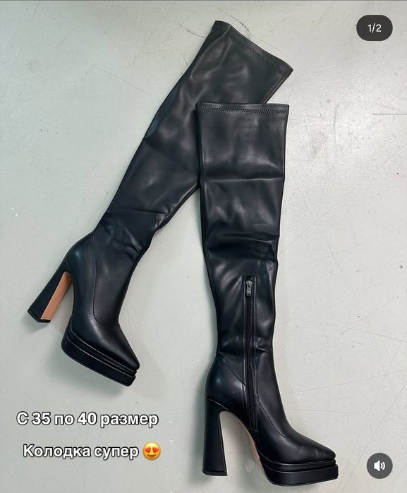 Ботфорты, весна - осень