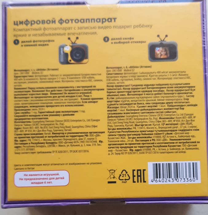 Фотоаппарат детский цифровой