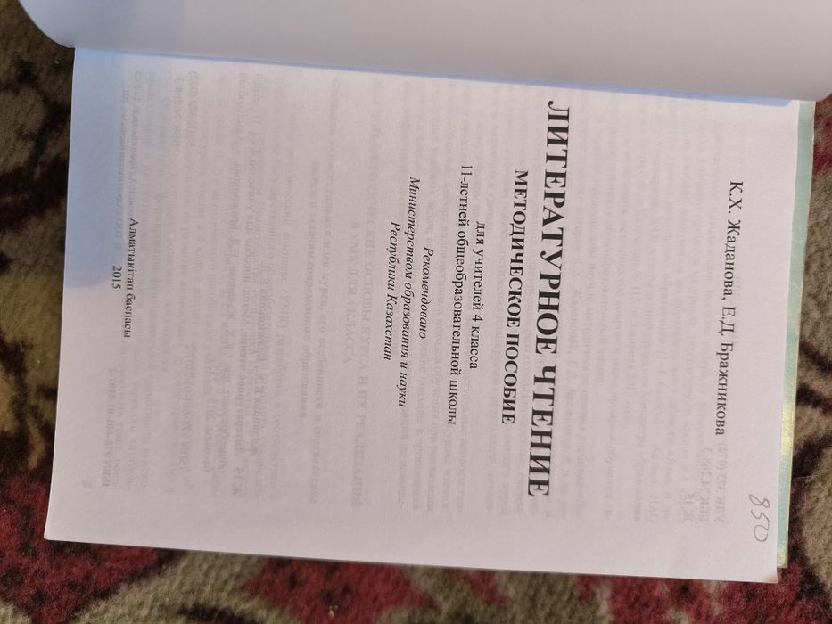 Книга Методическое пособие