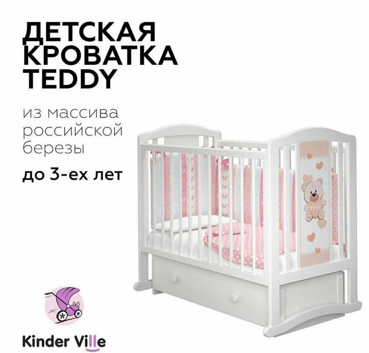 Детская кроватка