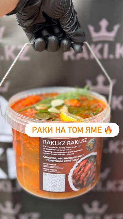 Креветки  и раки  морепродукты по оптовым ценам
