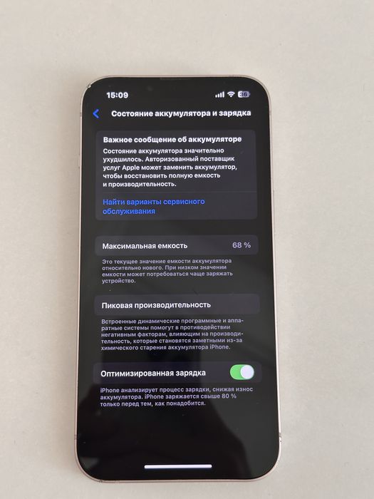 Iphone 13 128гб не вскрывался