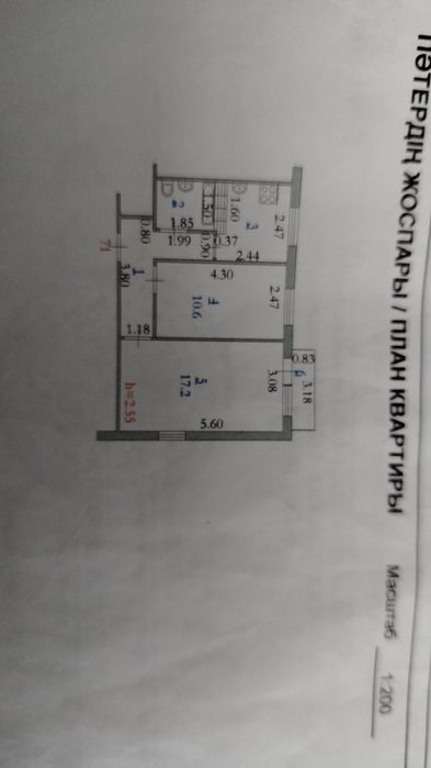 Продам квартиру Электрон