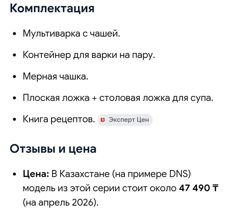 Мультиварка новая очень качественная