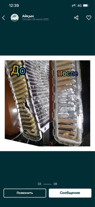 Ремонт Радиаторов