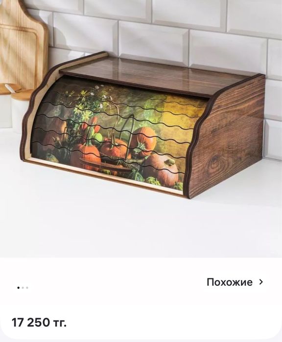 Хлебница производства Россия