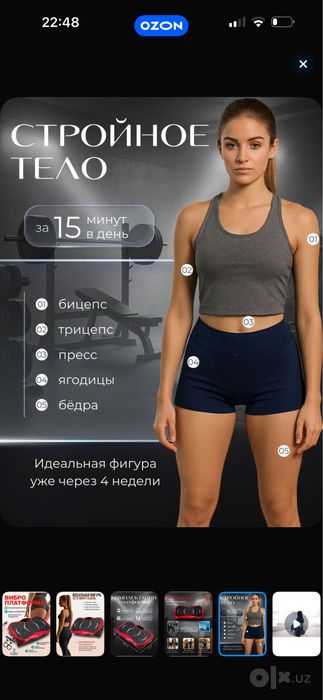 Vibraplatforma Luxhomme Виброплатформа для похудения 150 кг с музыкой
