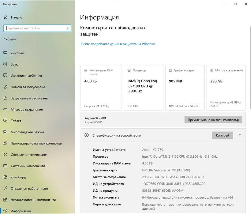 Компютър Acer Aspire XC-780