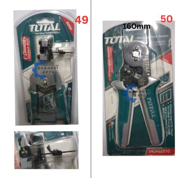 Клещи - керпеден, резачки, зегер и др.