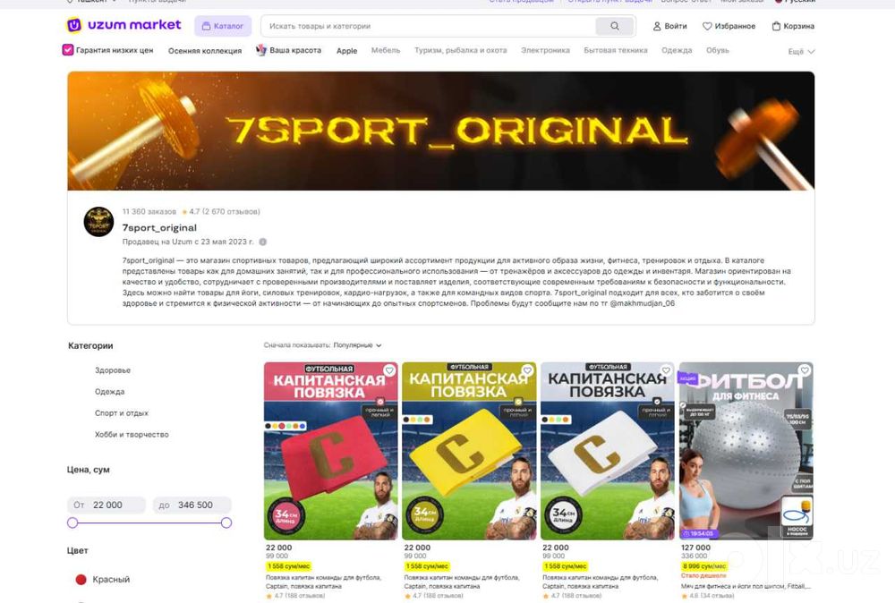 Tayyor Uzum Market biznesi sotiladi — 11 000+ buyurtma