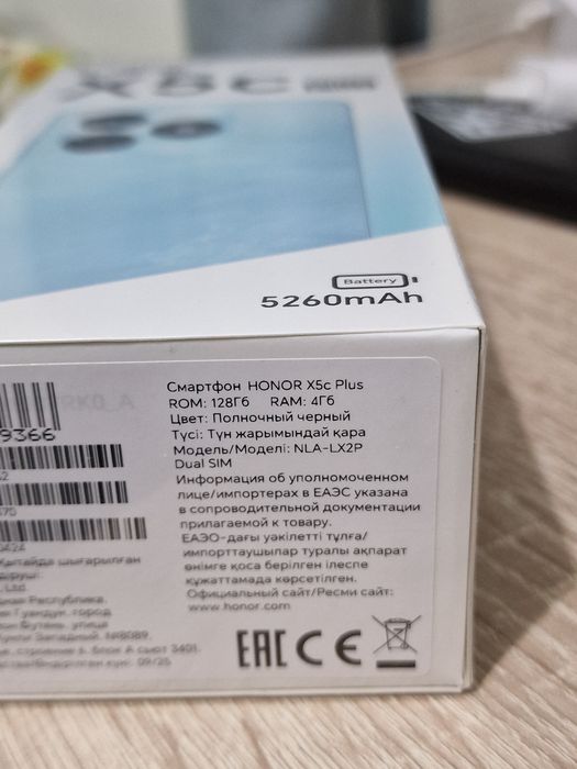 хорошо х5с плюс, торг