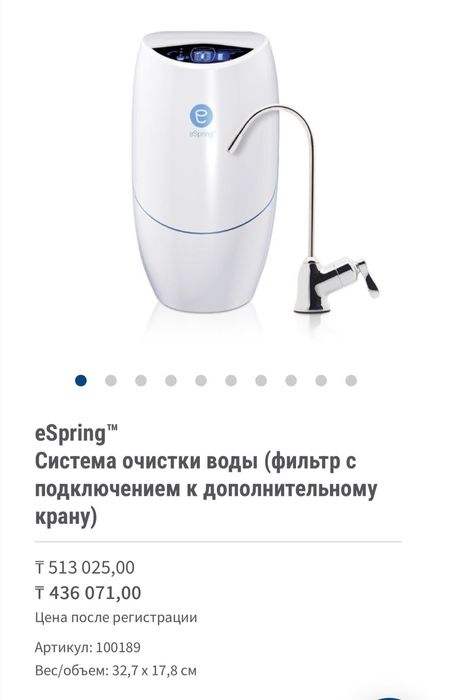 Продам фильтр для очистки воды ESpring