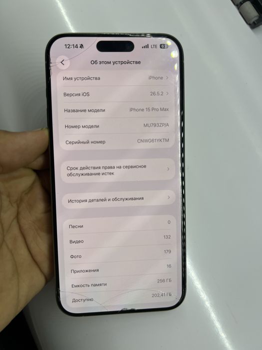 Iphone 15 Pro Max