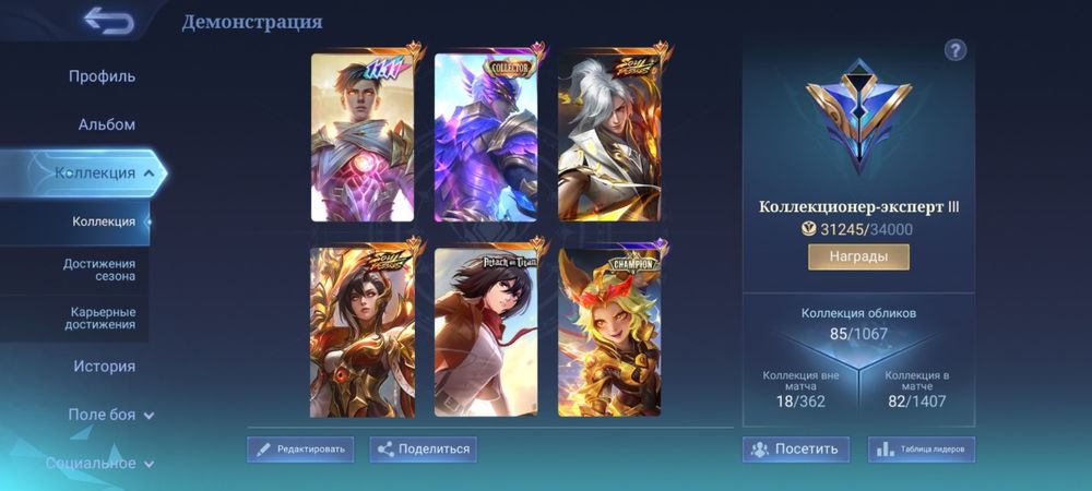 Продаю акк мобайл