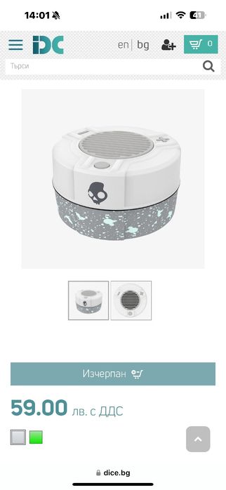 Skullcandy Soundmine