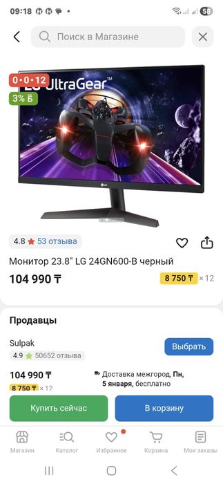 Монитор LG 24, 144 герц отличное состояние