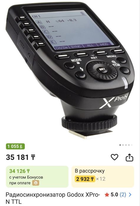 Продается вспышка с синхронизаторм