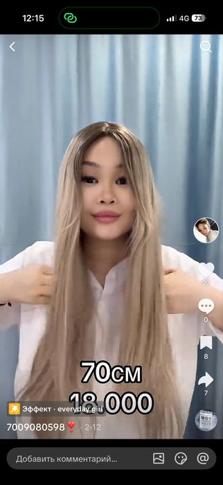 Продаю парик 70 см