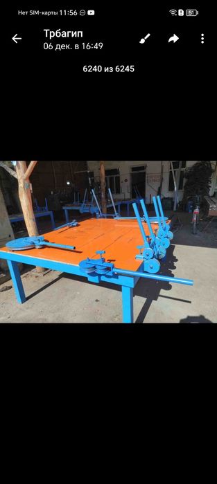 Сотилади стонок сол устул