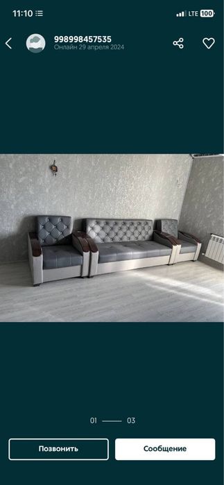 Раскладной диван