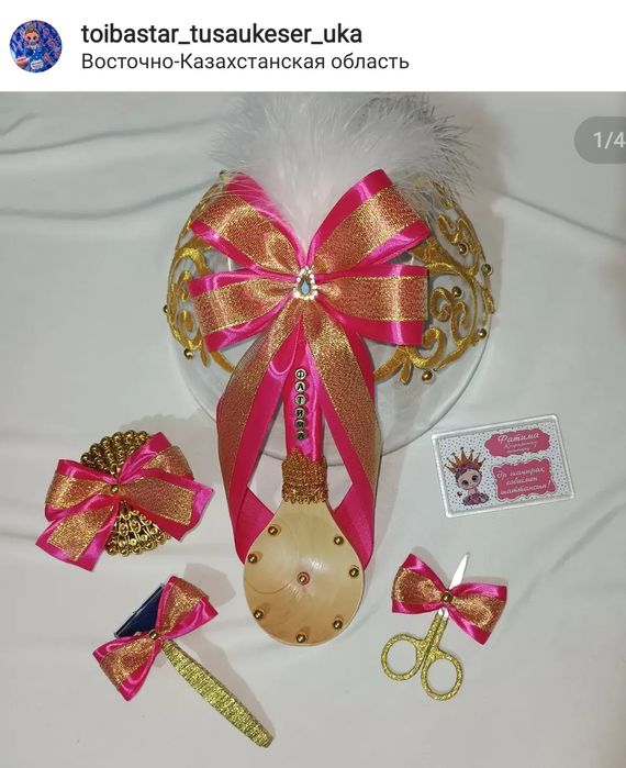 Кыркынан шығару набор