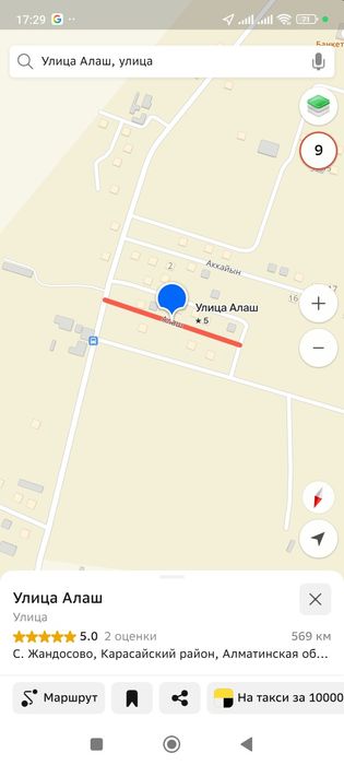 Земельные участки