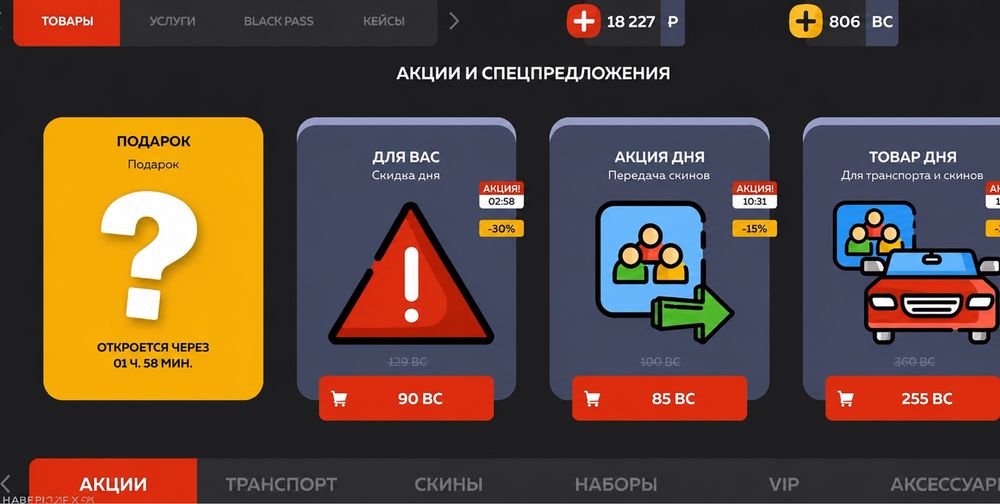 аккаунт Black russia Блек раша