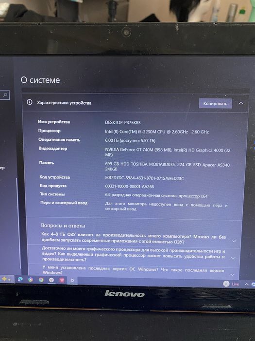 Продам б/у ноутбук Lenovo