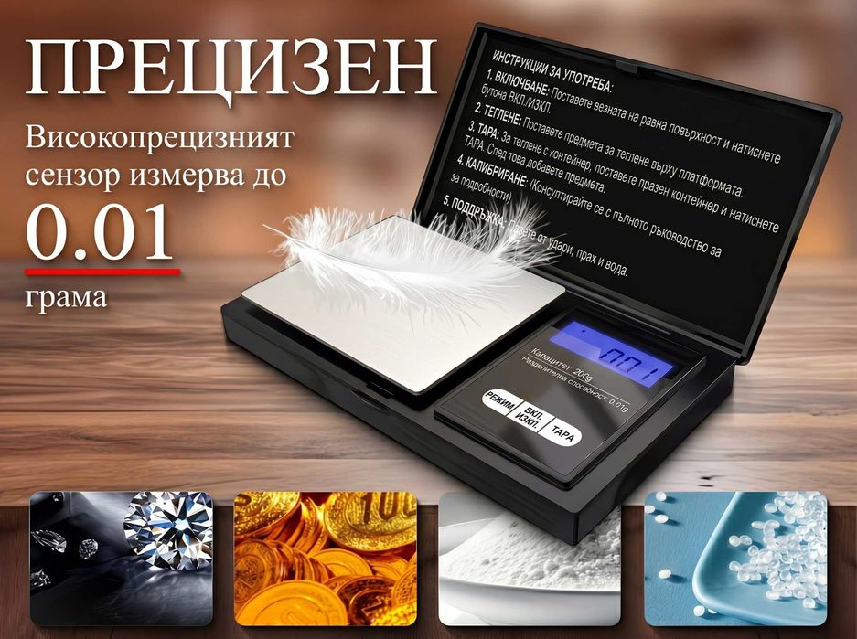 Дигитална везна 500g 0.01g прецизно джобно бижутерско микро кантарче точно измерване