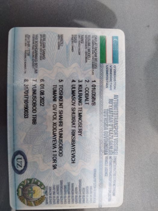 Chevrolet Cobalt 2013 Mokriy Asphalt