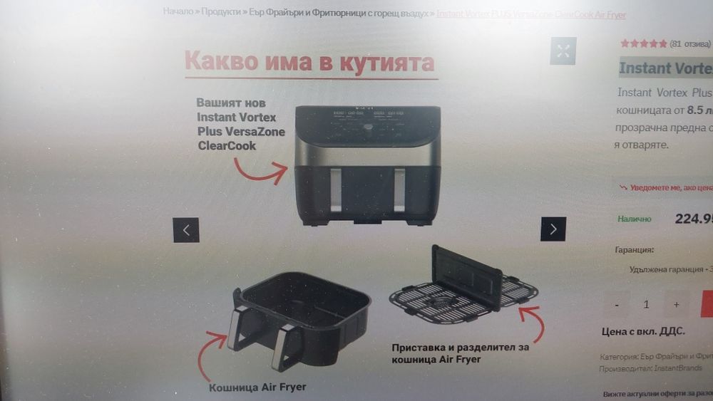 Instant pot Vortex plus Air Fryer